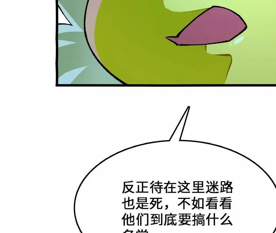 第31话 深藏的祸心29