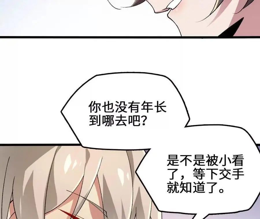 第86话 观战46