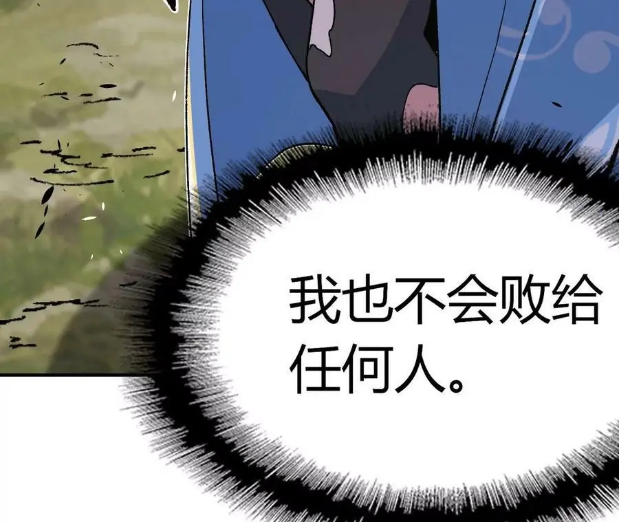 第4话 徒手战白虎！86