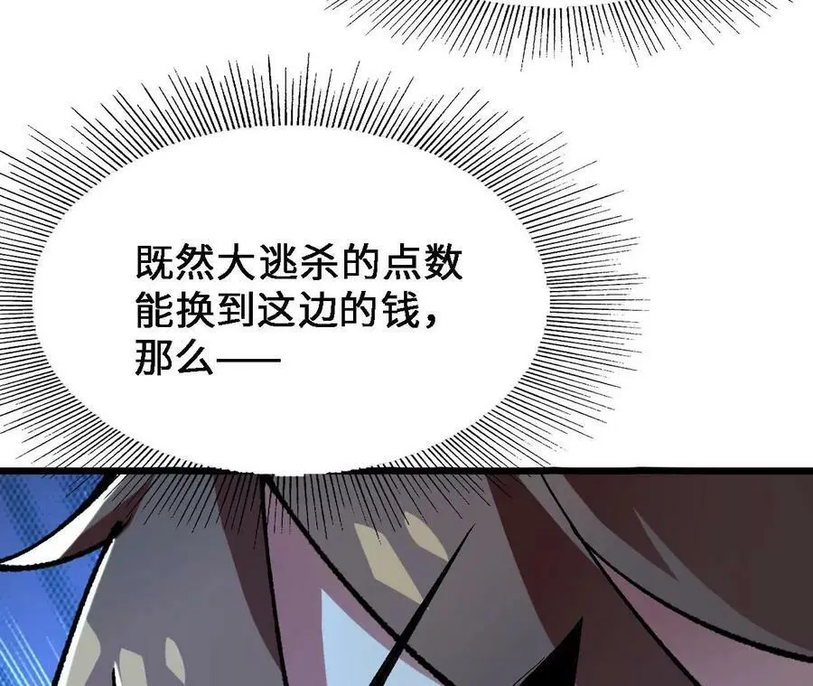 第19话 大逃杀，开幕！154