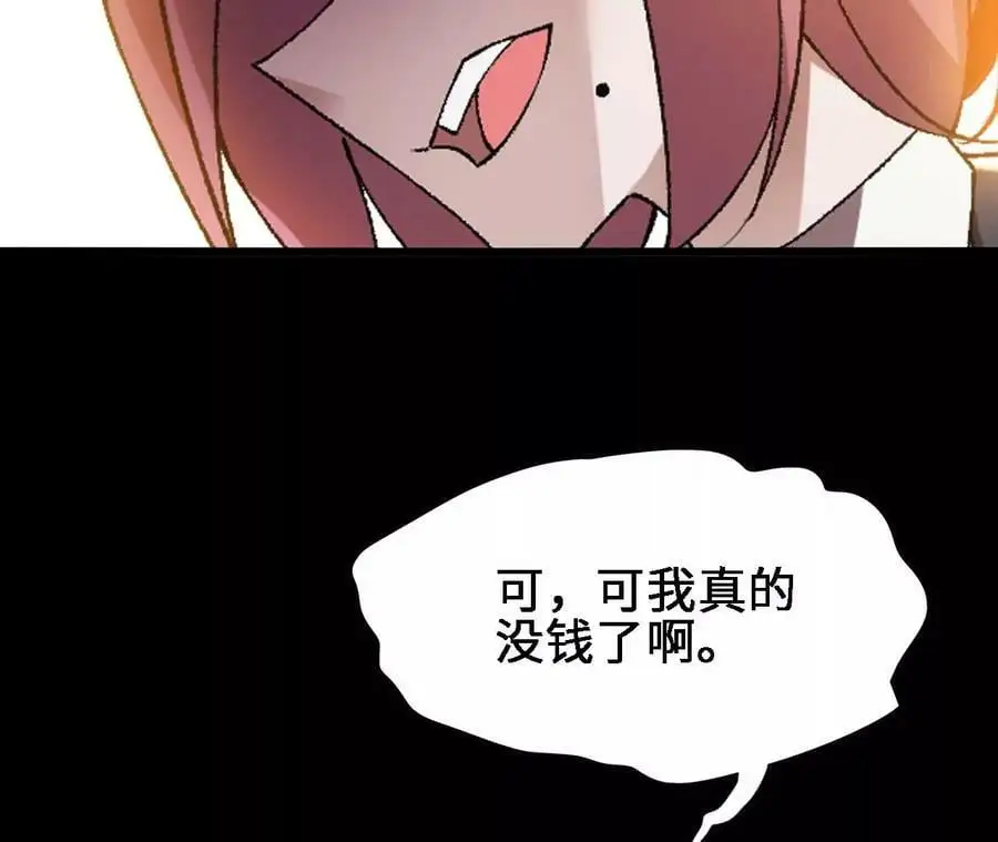 第56话 古月儿的真实身份67