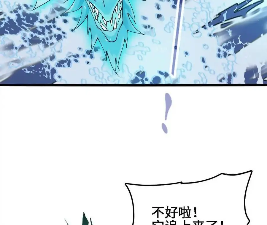 第64话 水龙翻江28