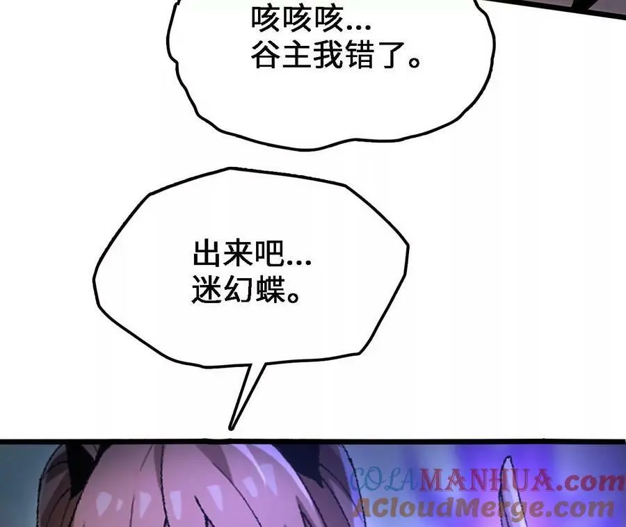 第32话 深渊中的暗流24