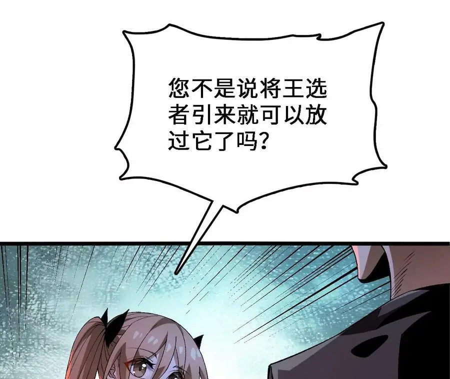 第32话 深渊中的暗流19
