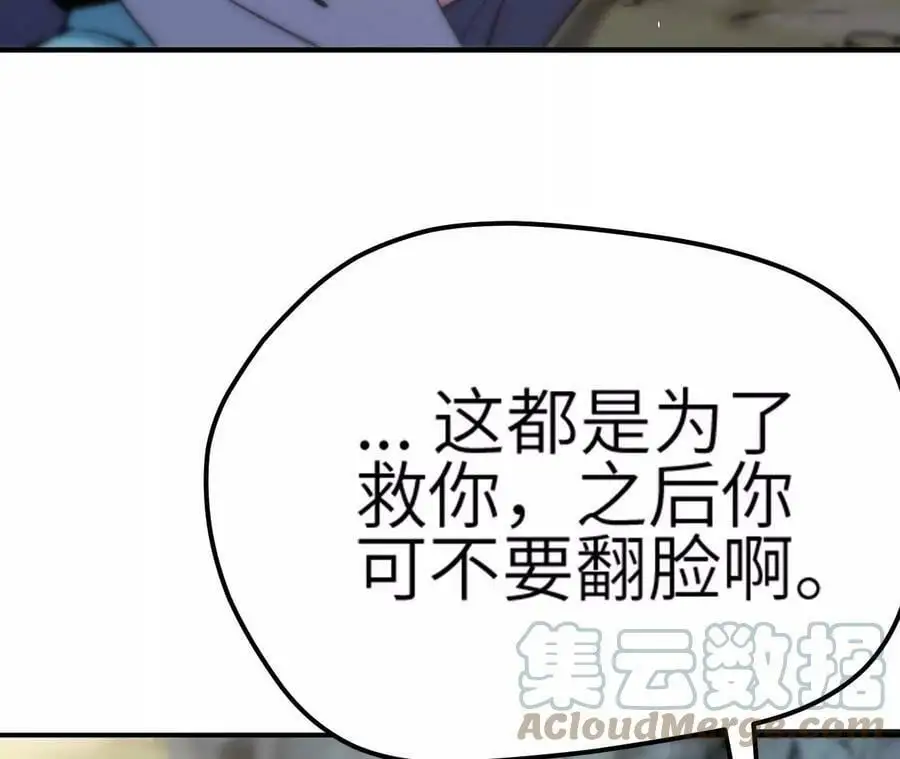 第5章 白虎气血的正确用法112