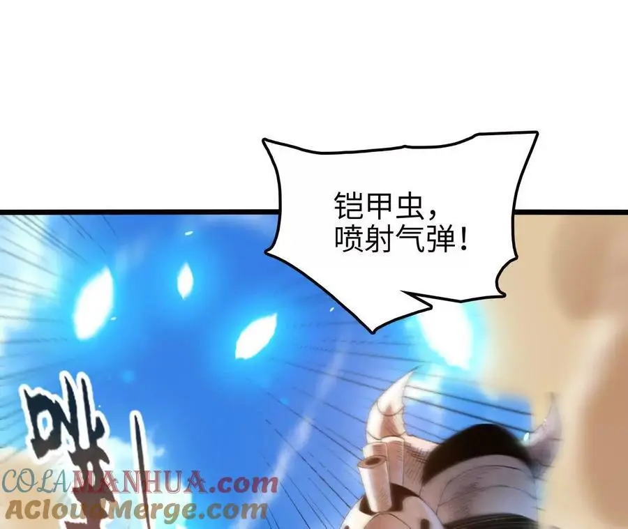 第71话 武装形态36