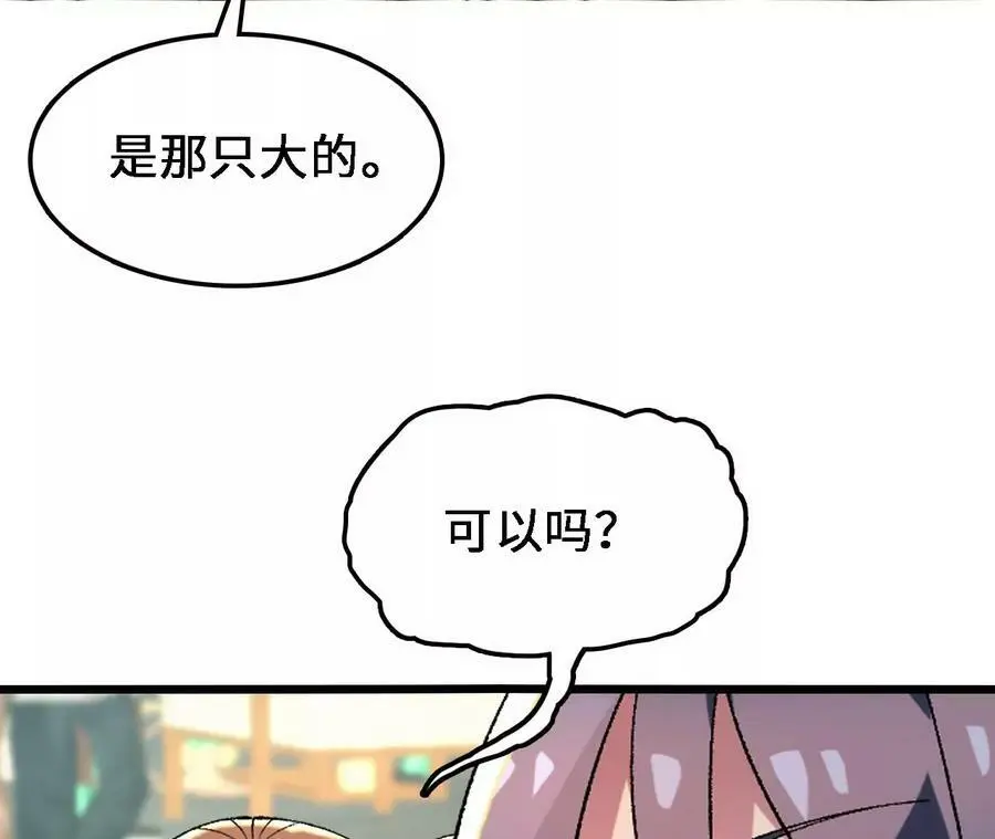 第33话 饕宴58