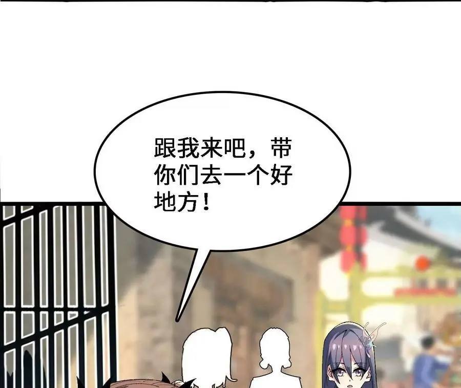 第34话 幻形蜥77