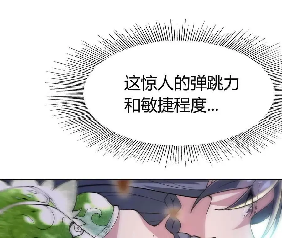 第4话 徒手战白虎！209