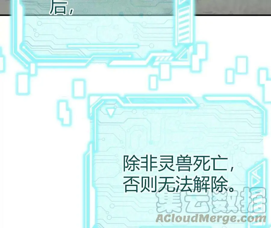 第3话 女帝的专属灵兽16