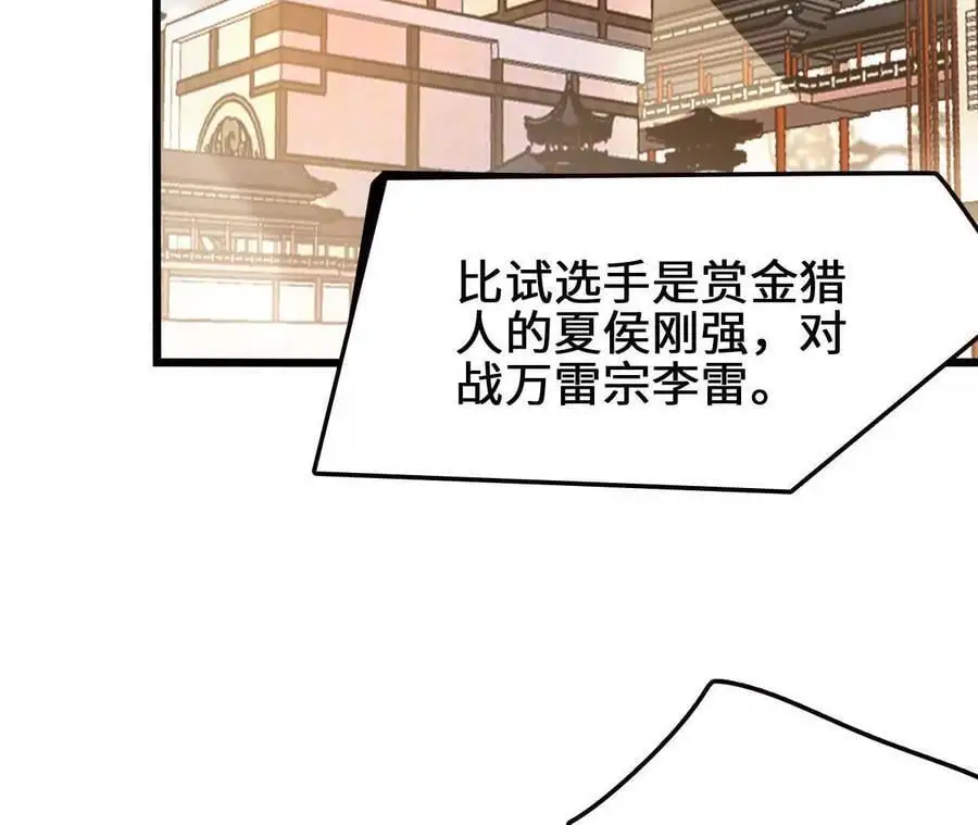第92话 血气大阵的变相应用67