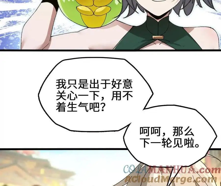 第89话 古月儿出战18