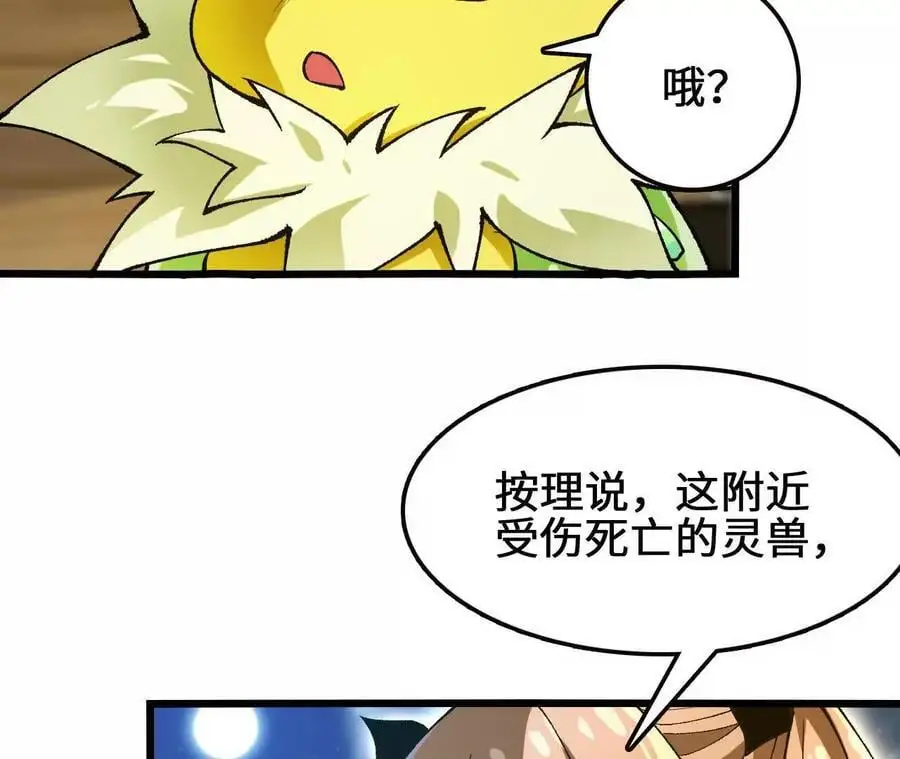 第103话 最强灵兽47
