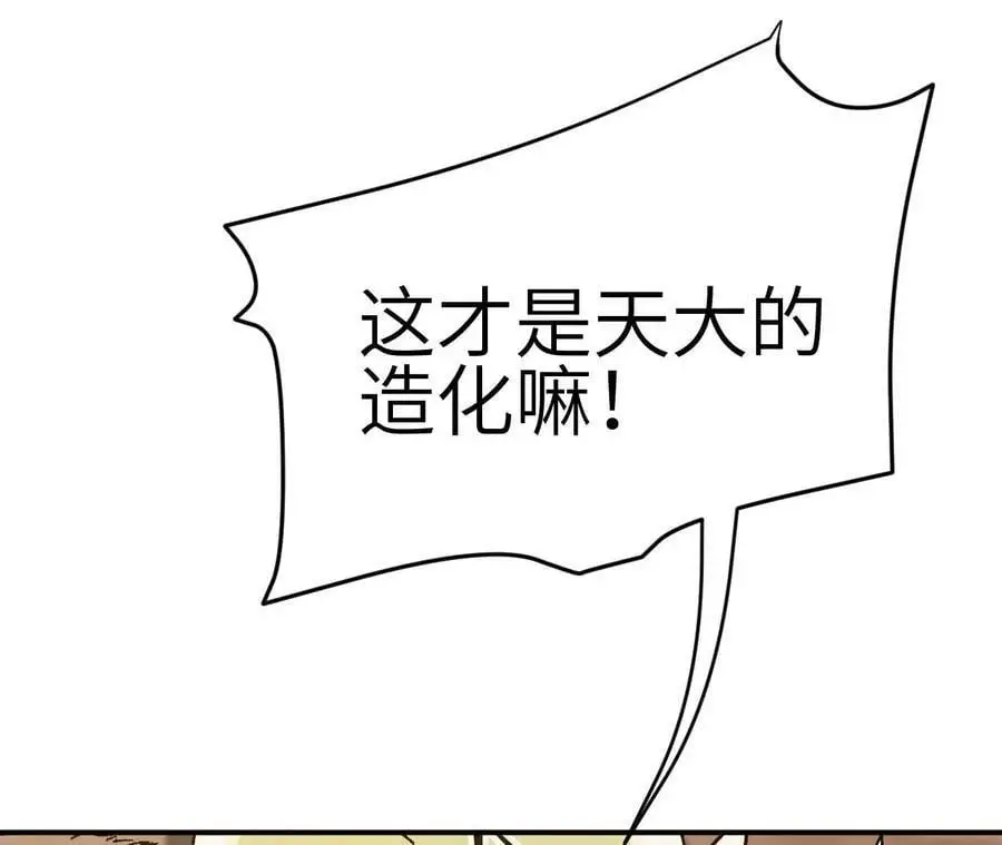 第2话 开局吞神兽242