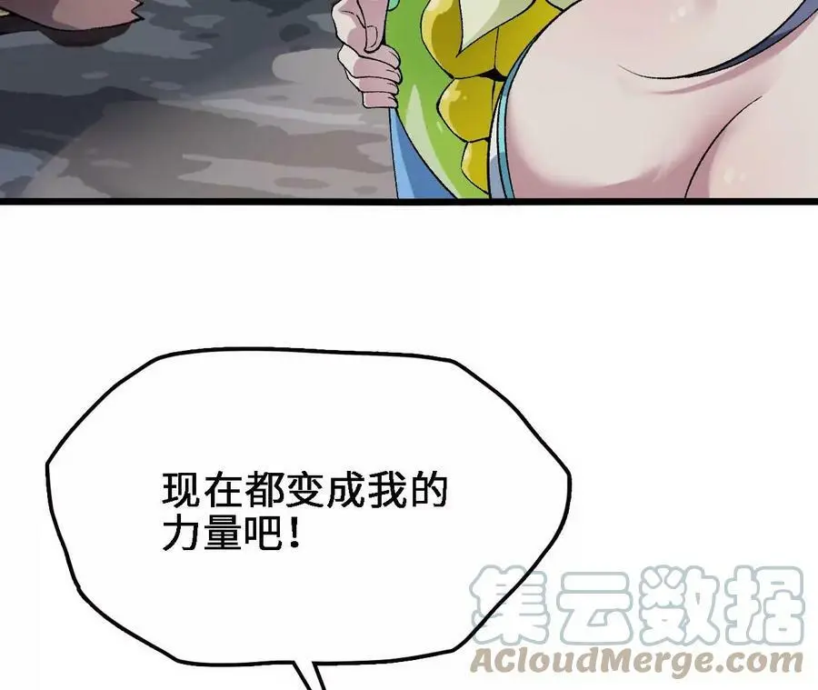 第27话 蛇鼠一窝104