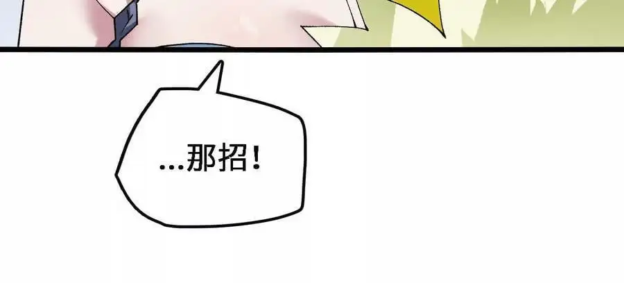 第75话 暗影中的祸端56