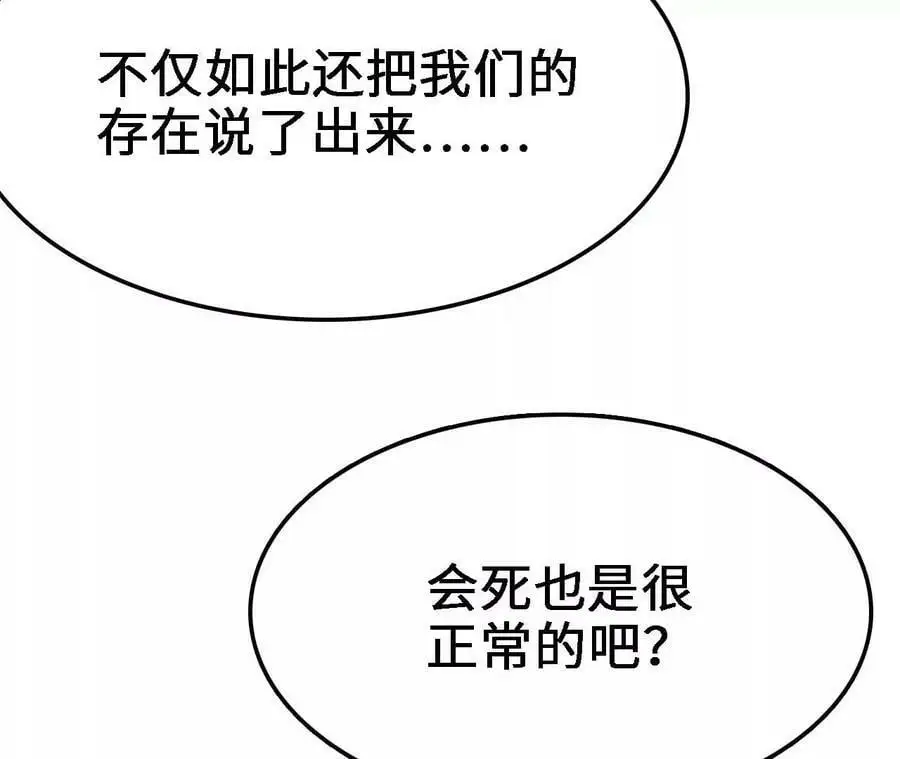 第14话 暗影中潜伏的恶狼126