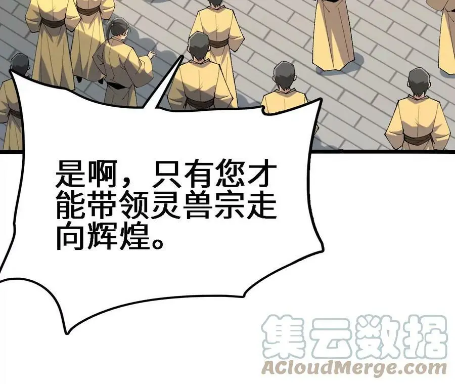 第21话 王选征途120