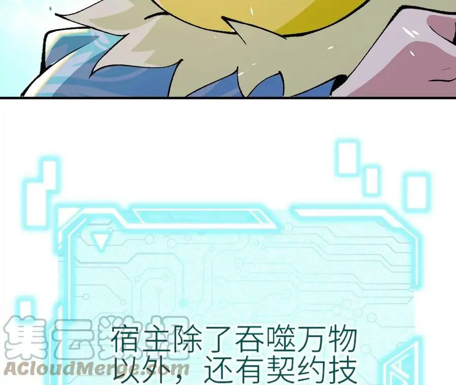 第4话 徒手战白虎！120
