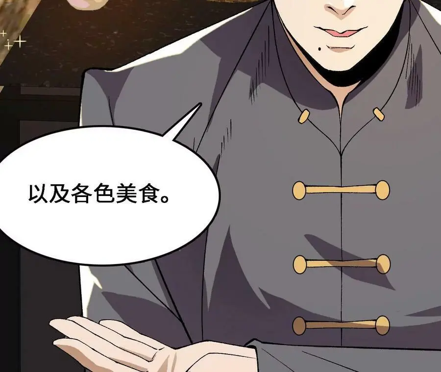 第35话 温泉诡计34