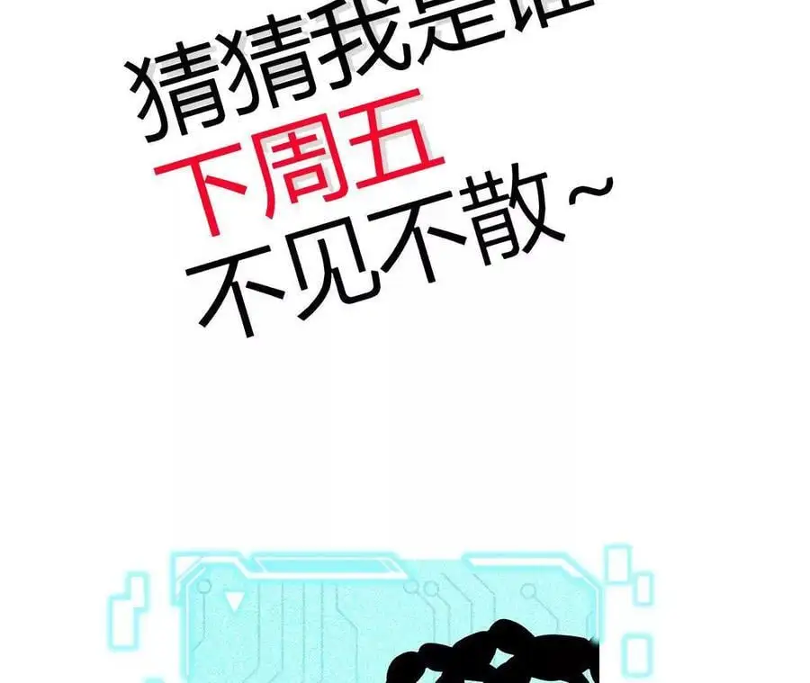 第75话 暗影中的祸端91