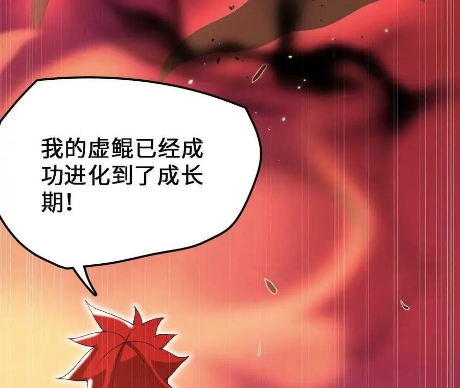 第42话 虚鲲登场！16