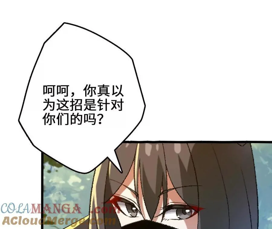 第116话 神隐门的配合！21