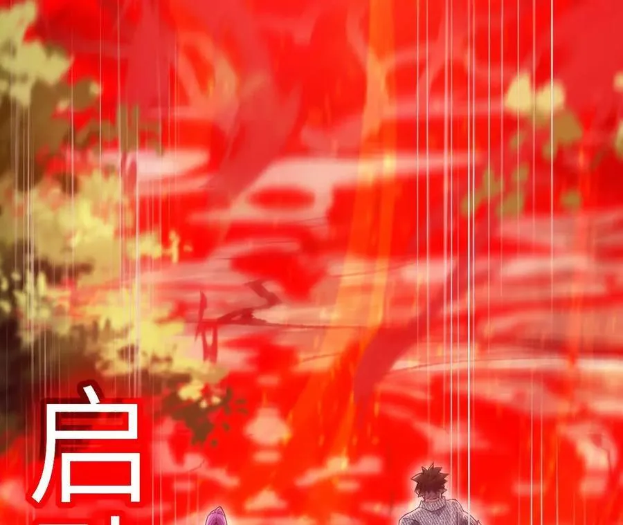 第126话 血气融合30