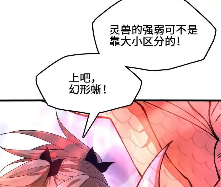 第89话 古月儿出战76