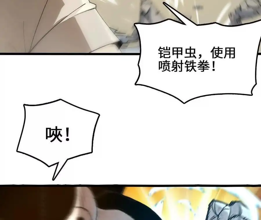第87话 龟龟真大14