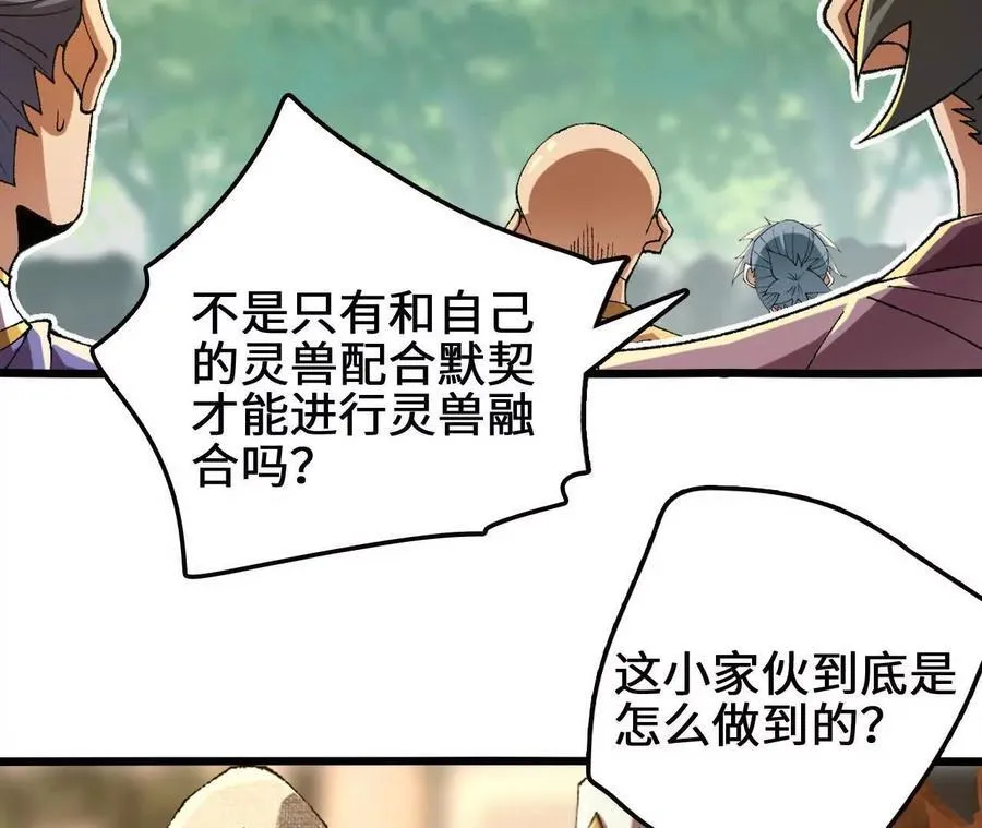第115话 噪音狂暴10