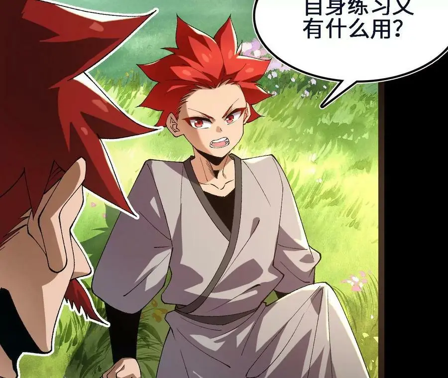 第47话 我才是被选中的人67