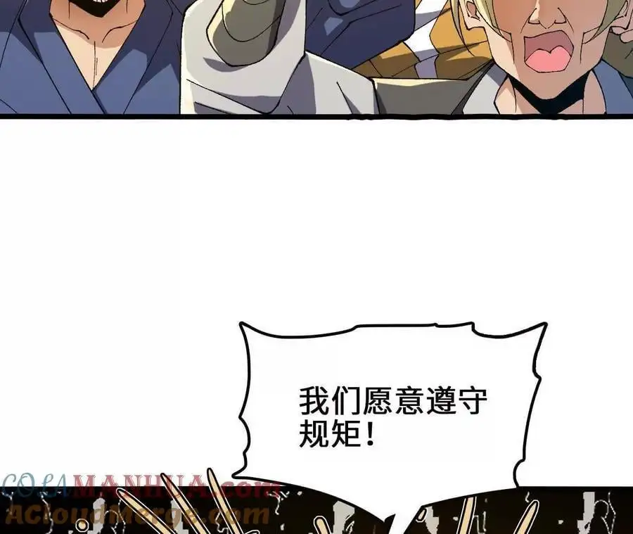 第78话 首战打响9