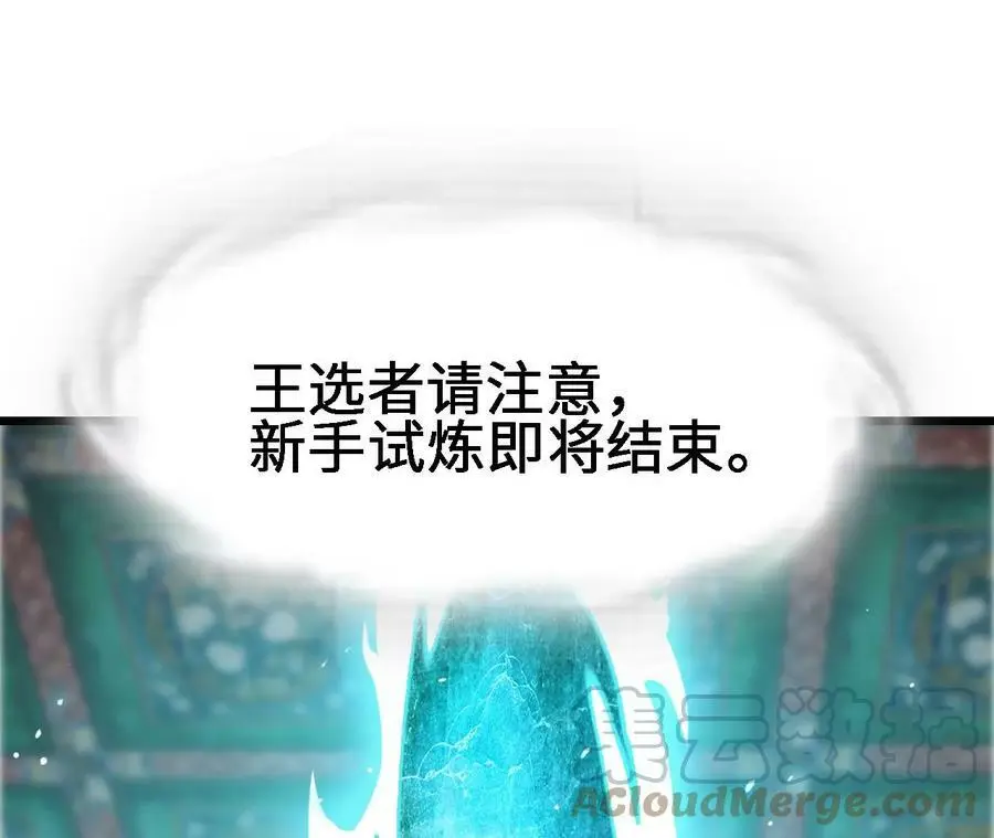 第21话 王选征途20