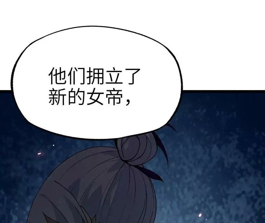 第6话 背叛？阴谋开始！101