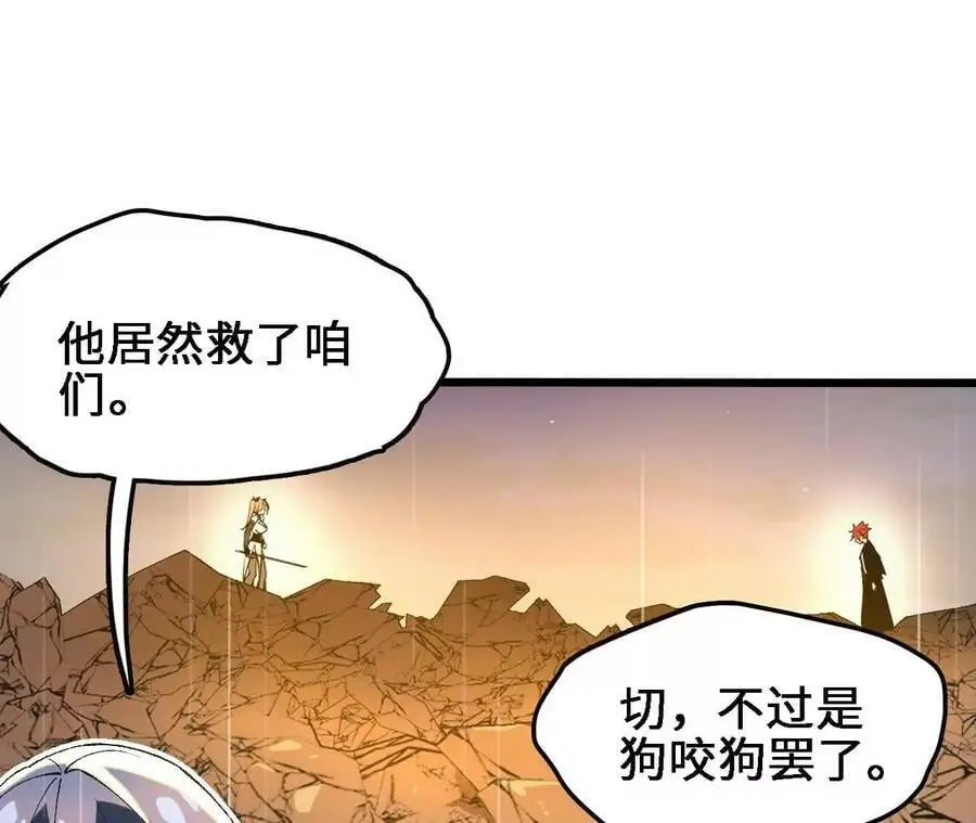 第54话 彩虚鲲46