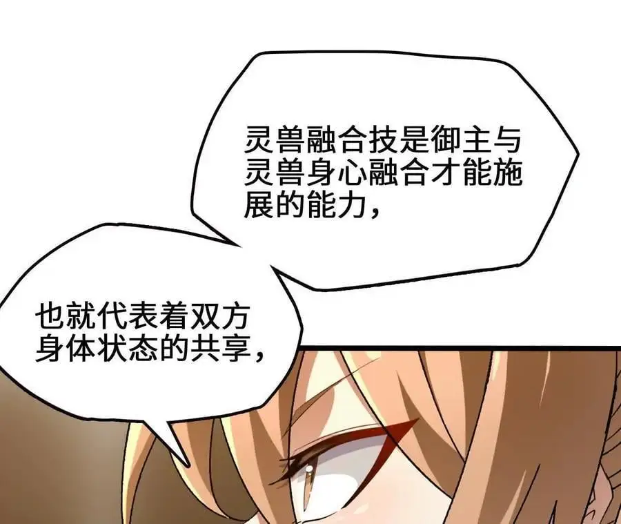 第101话 巨象金甲47