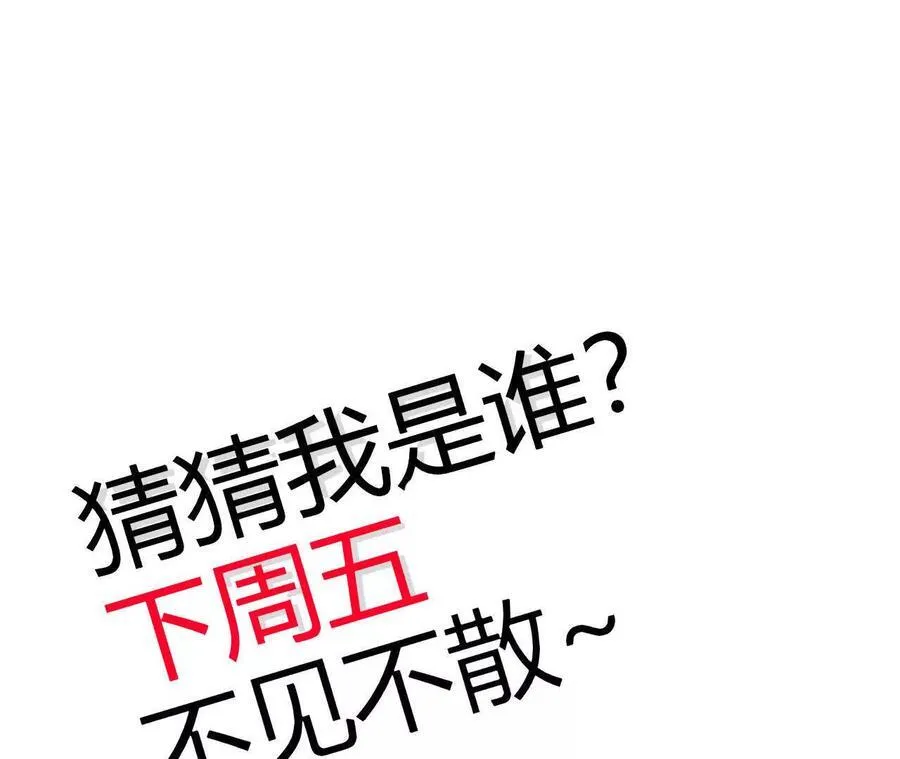 第116话 神隐门的配合！79
