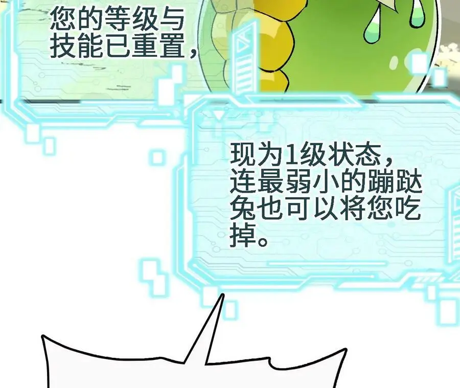 第22话 蹦跶危机85