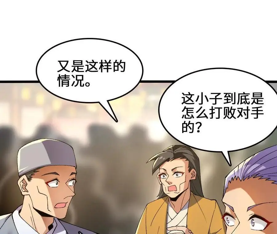 第94话 夏侯刚强的底牌？17