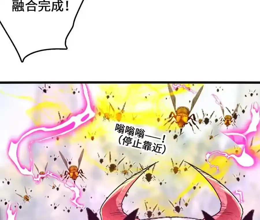 第109话 幻形蜥融合！34