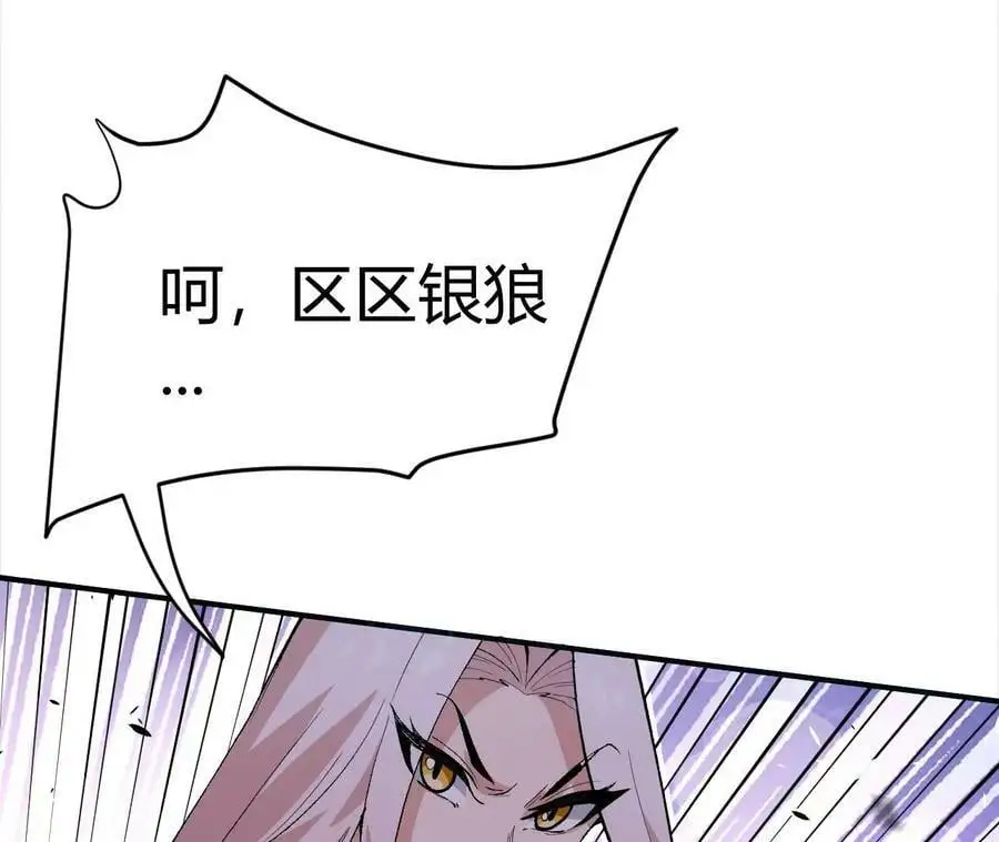 第2话 开局吞神兽134
