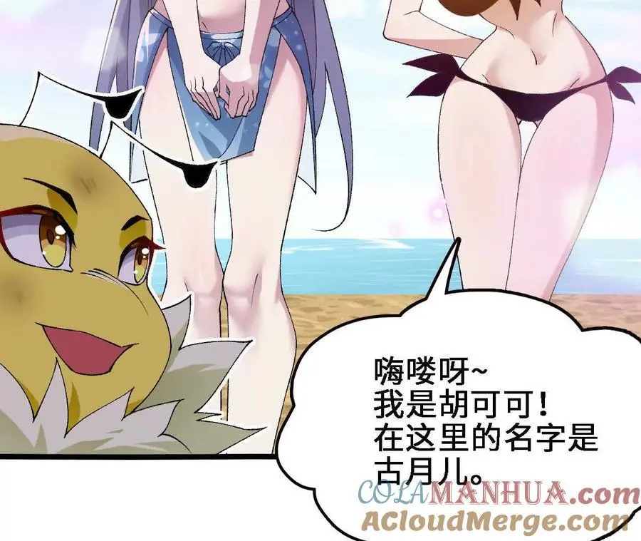 第69话 夏侯刚强51