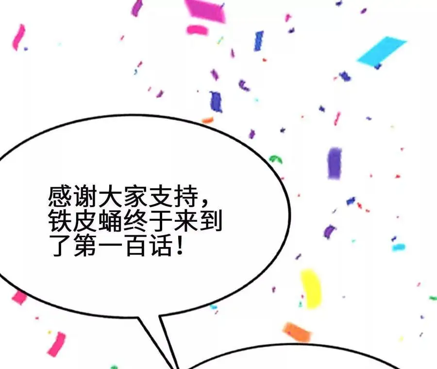 第100话 毒蜂vs巨象89