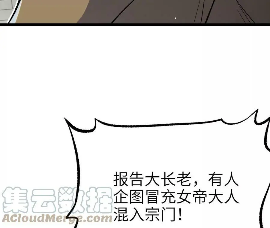 第6话 背叛？阴谋开始！72