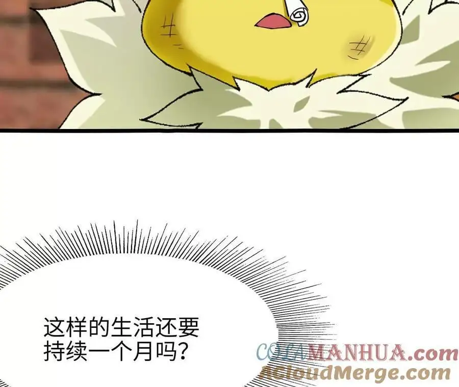 第67话 龙王再临76