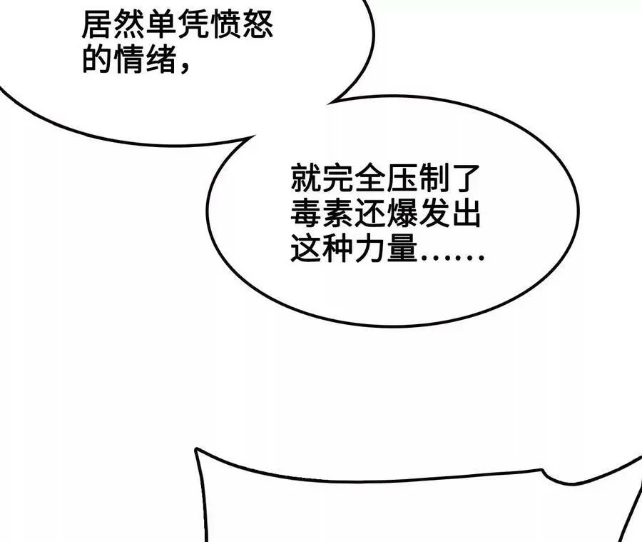 第11话 女帝之怒99