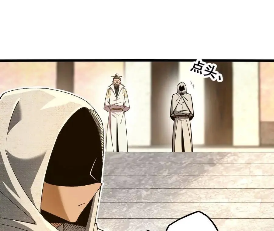 第77话 神秘人的实力8