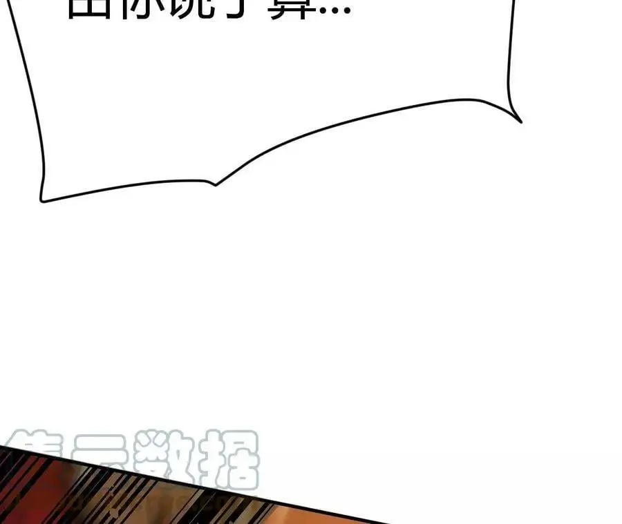 第2话 开局吞神兽224