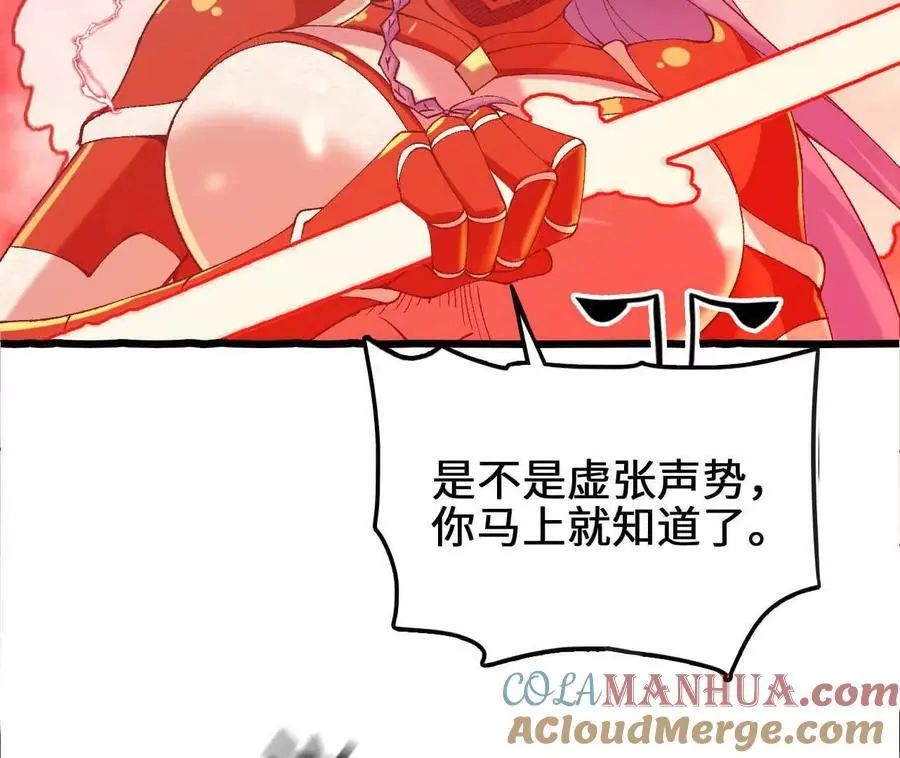 第83话 一转攻势12